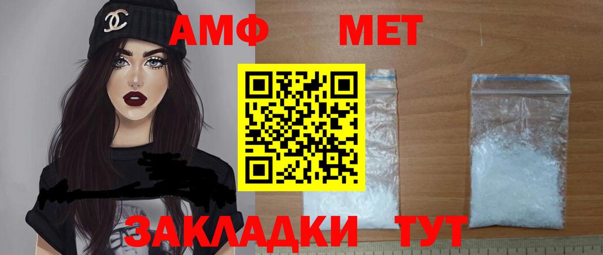 Amphetamine 97% Воскресенск