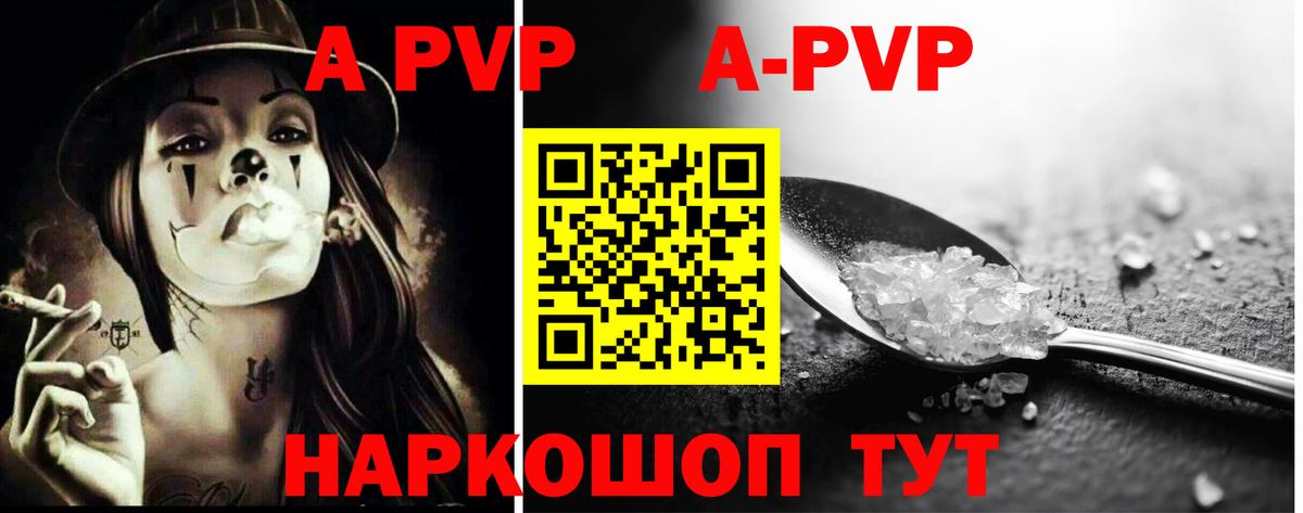 Alfa_PVP VHQ  Alpha-PVP Соль  APVP  APVP VHQ  Вход с VPN  Воскресенск 