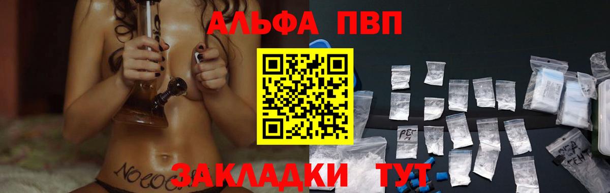 Alpha PVP Crystall  Alpha PVP  Воскресенск  A-PVP крисы CK  APVP Crystall 