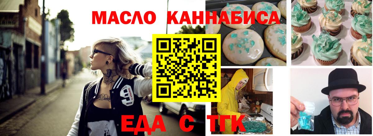 Печенье с ТГК конопля  Воскресенск 