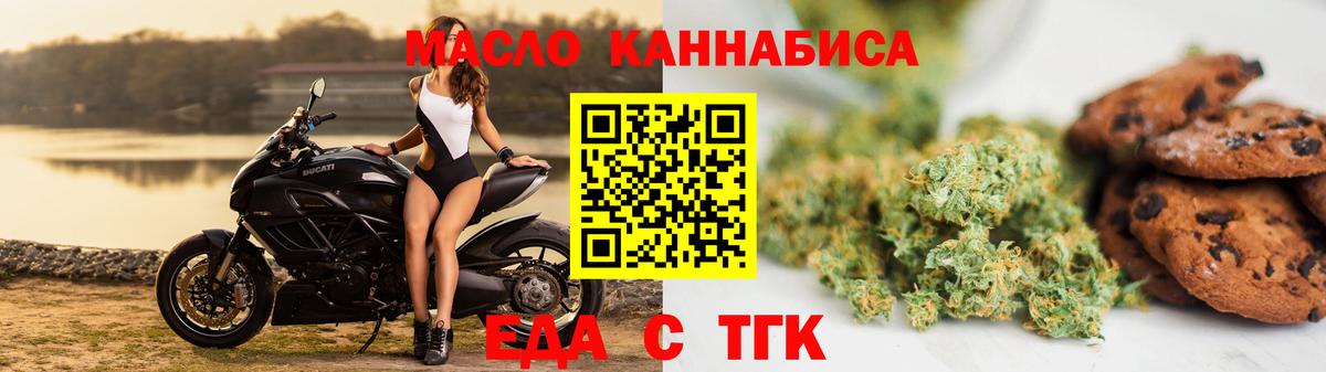 Cannafood конопля  Вход с VPN  Воскресенск 