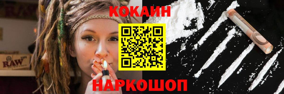Воскресенск  Cocaine Перу  Вход с VPN  Cocaine Перу 