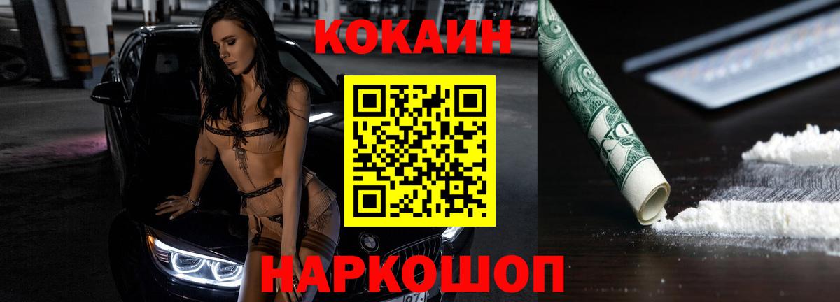 КОКАИН Эквадор  Cocaine Перу  Воскресенск 