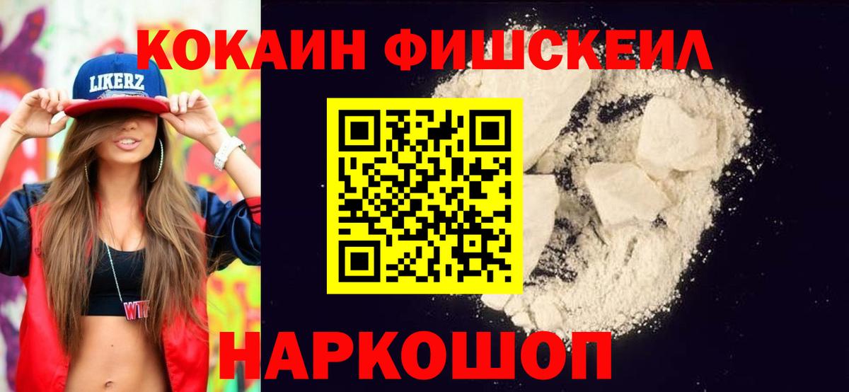 Cocaine Эквадор Воскресенск