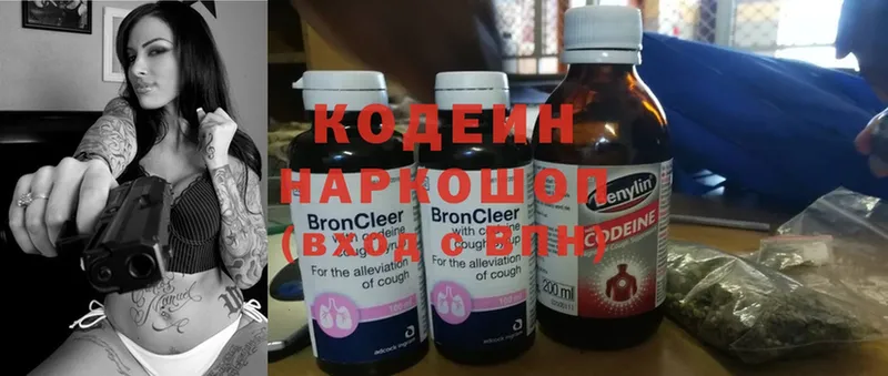 Кодеиновый сироп Lean напиток Lean (лин)  где продают   Воскресенск 