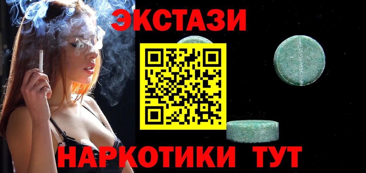 Ecstasy MDMA  Экстази  Экстази XTC  Воскресенск 