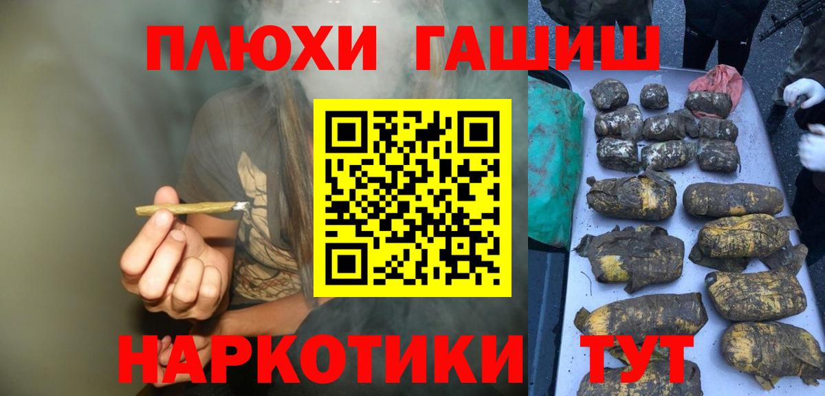 ГАШИШ гашик Воскресенск