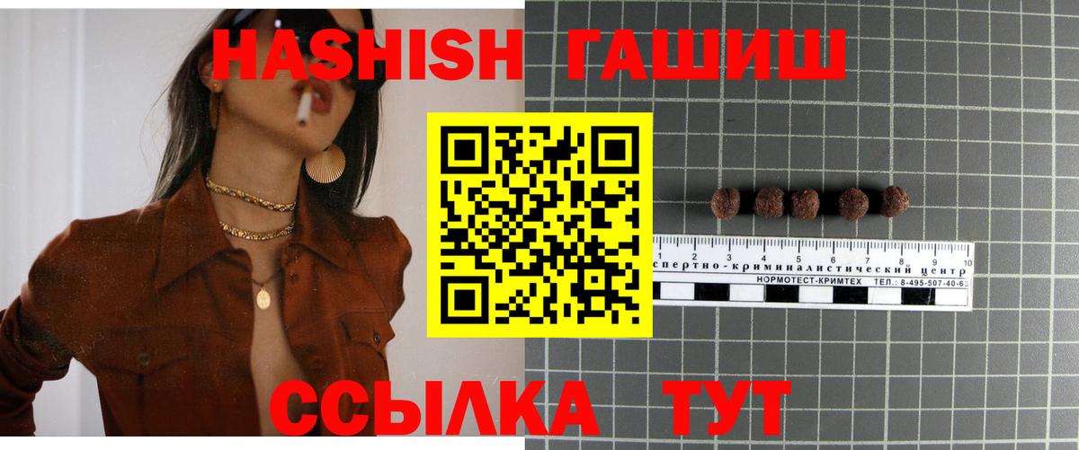 ГАШИШ Cannabis  ГАШИШ  как найти закладки  Воскресенск  ГАШИШ гарик 