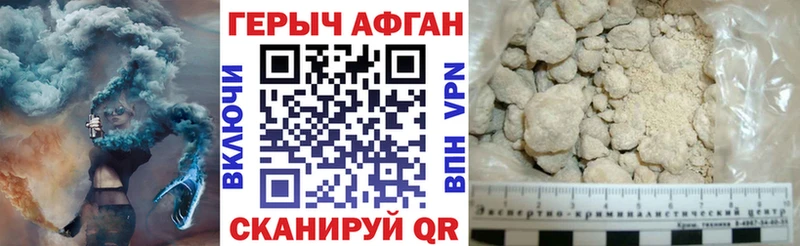 ГЕРОИН афганец  как найти закладки  Воскресенск 