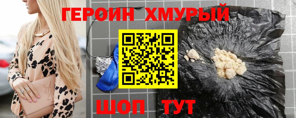 ГЕРОИН Афган Воскресенск