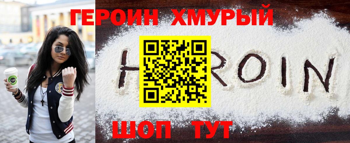 Воскресенск  ГЕРОИН афганец  Вход с VPN 