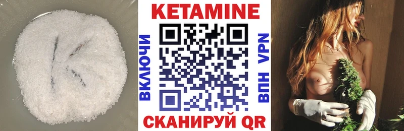 КЕТАМИН VHQ  Воскресенск 