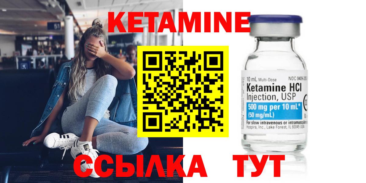 Воскресенск  hydra как войти  КЕТАМИН VHQ  Вход с VPN  Кетамин VHQ 
