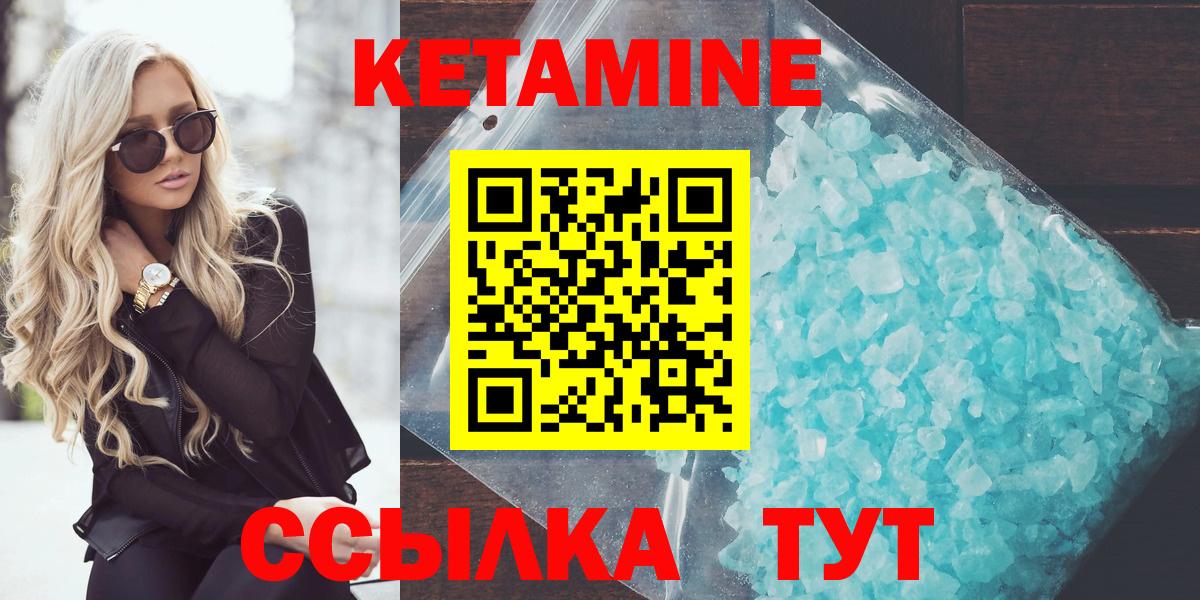 Кетамин ketamine  Воскресенск 