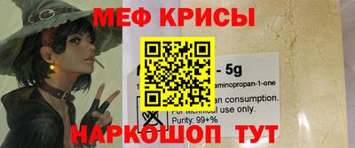 мефедрон Апшеронск