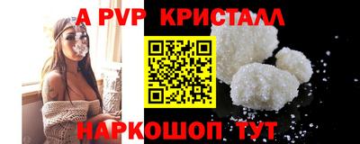 синтетический гашиш Апрелевка