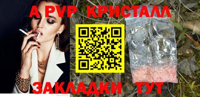 мефедрон Апшеронск