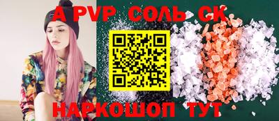 синтетический гашиш Апрелевка