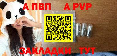 синтетический гашиш Апрелевка