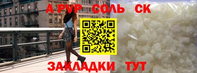 синтетический гашиш Апрелевка