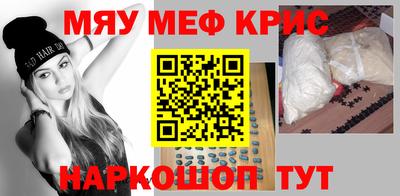 мефедрон Апшеронск