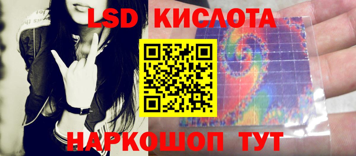 LSD-25 экстази кислота  Воскресенск  ссылка на мегу ССЫЛКА  ЛСД экстази кислота  Лсд 25 экстази 