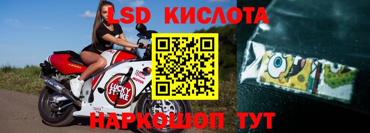 Лсд 25 экстази кислота Воскресенск