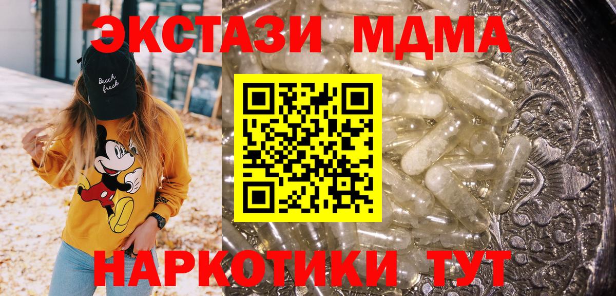 МДМА  MDMA crystal  Вход с VPN  Воскресенск 