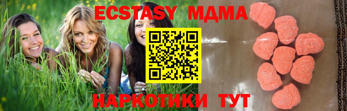 МДМА crystal  Воскресенск  МДМА Molly 