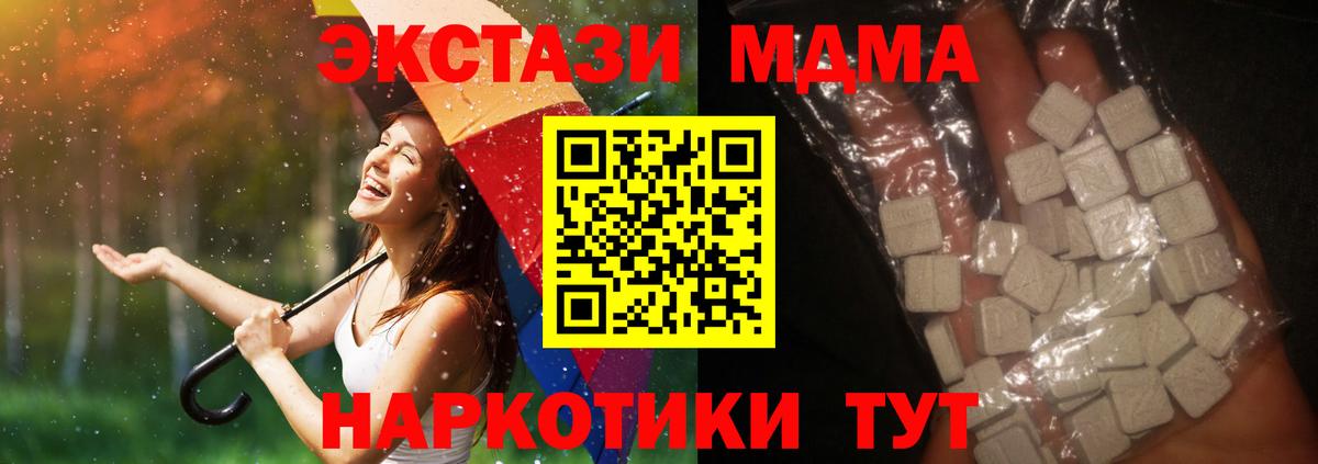 MDMA кристаллы Воскресенск