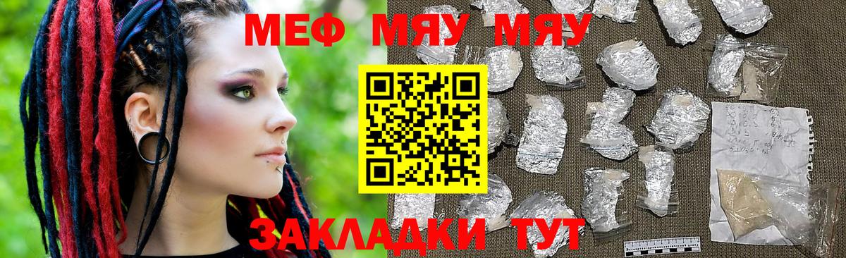 Мефедрон мука Воскресенск