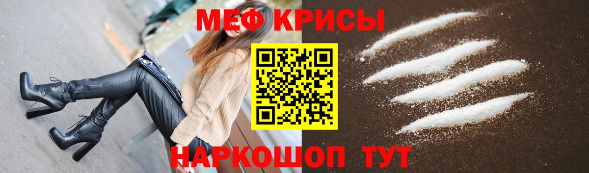 Мефедрон  МЕФ VHQ  Меф  Вход с VPN  Воскресенск  магазин продажи   Мефедрон 4 MMC 
