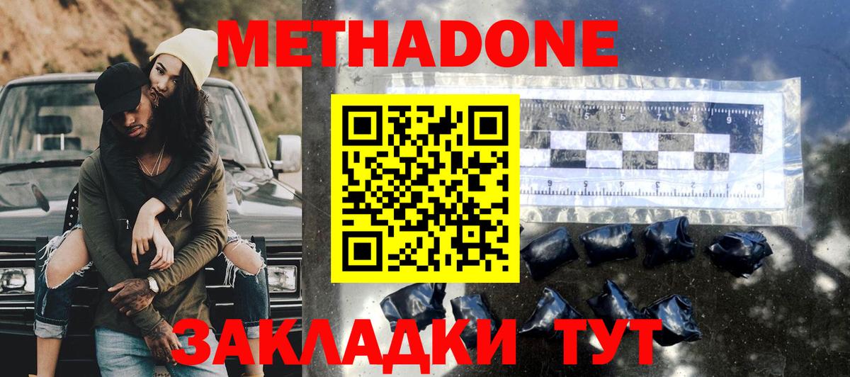 Метадон кристалл  Вход с VPN  нарко площадка клад  МЕТАДОН белоснежный  Воскресенск 