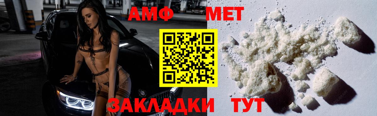 Воскресенск  Метамфетамин  Вход с VPN  Первитин винт 