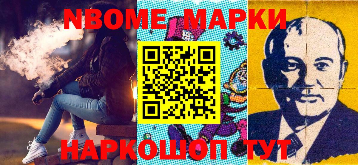 Наркотические марки 1500мкг  Воскресенск  Наркотические марки 1500мкг 