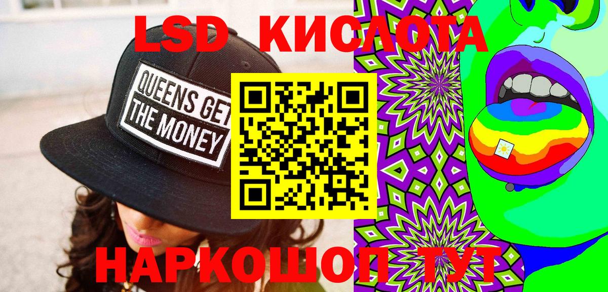 Воскресенск  Марки 25I-NBOMe 1,8мг  Вход с VPN 