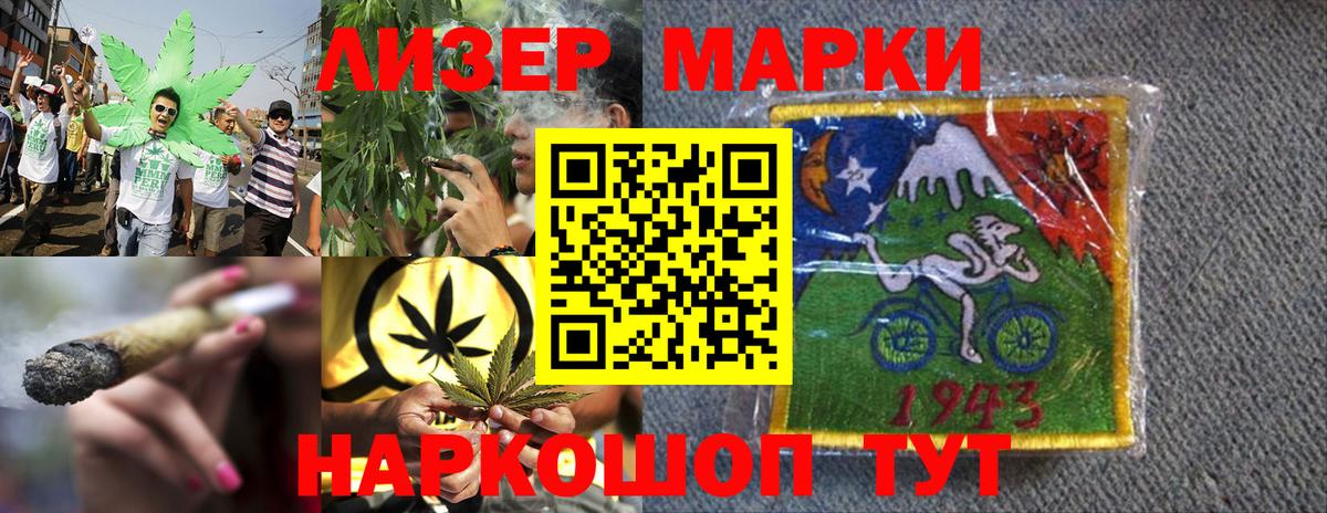 Марки 25I-NBOMe 1,5мг Воскресенск