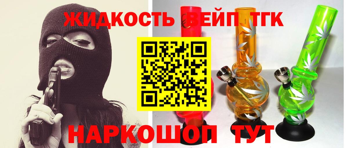 цена наркотик  Воскресенск  ТГК THC oil 