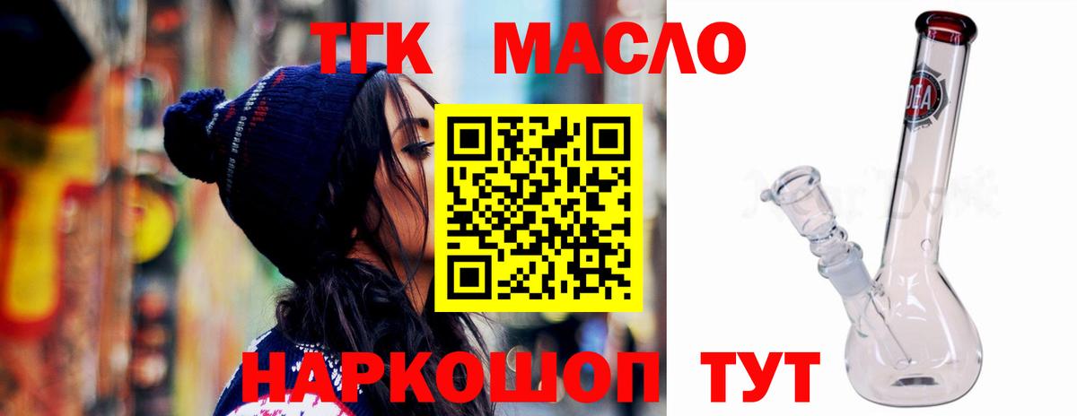 ТГК Wax Воскресенск