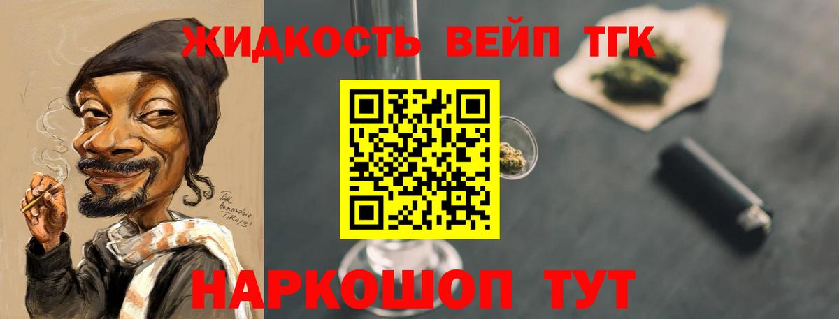 Дистиллят ТГК вейп с тгк Воскресенск